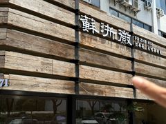 -苏浙徽·江南荟·本味融合菜(相城方圆里店)