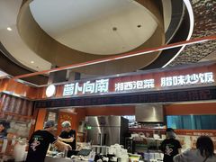 -萝卜向南·湘西泡菜·腊味炒饭(星河coco city店)