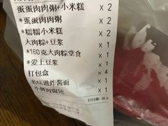 账单-五芳斋(临平星光街店)