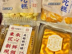 -吴越糕享(常熟万达店)