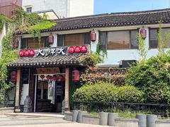 -大牌大·传统杭帮菜(湖滨店)