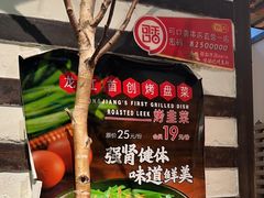 -可口香·非遗老号烧烤(南岗直营店)