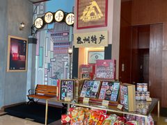 -惠州康帝国际酒店