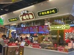 -卤大叔·广州牛杂(壹方城店)