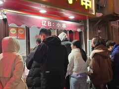 -辽B·小串(总店)