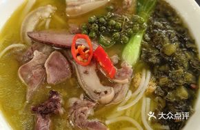Spicy Sour Lamb Offal Noodles