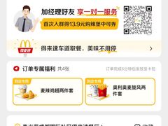 -麦当劳(国际社区店)