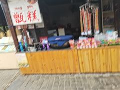 -茯茶镇