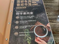 -豪尚豪牛排(彩悦城店)