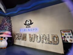 -重庆欢乐海底世界