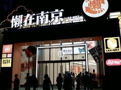 -金茂览秀城