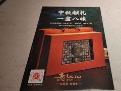 -老头儿油爆虾(金沙印象城店)