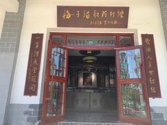 -海子诗歌陈列馆