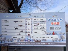 -棋盘山冰雪大世界