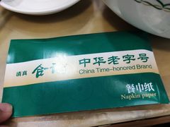 -合记烩面(人民路店)
