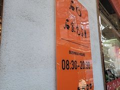 -石家包子(大学习巷店)