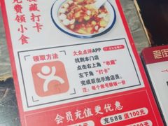 -老街鱼嘴巴(步步高新天地店)