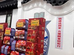 -采芝斋评弹茶馆(观前街店)