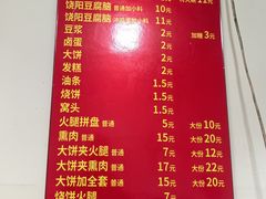 -原掩骨会饶阳豆腐脑总店