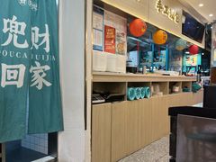 -财兜兜大黄山小馄饨