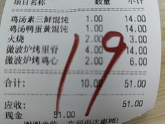 -吉云馄饨(桑梓路店)