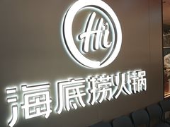 -海底捞火锅(长宁路龙之梦店)