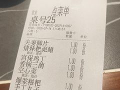 -情妹耙泥鳅·江湖川菜(科华店)