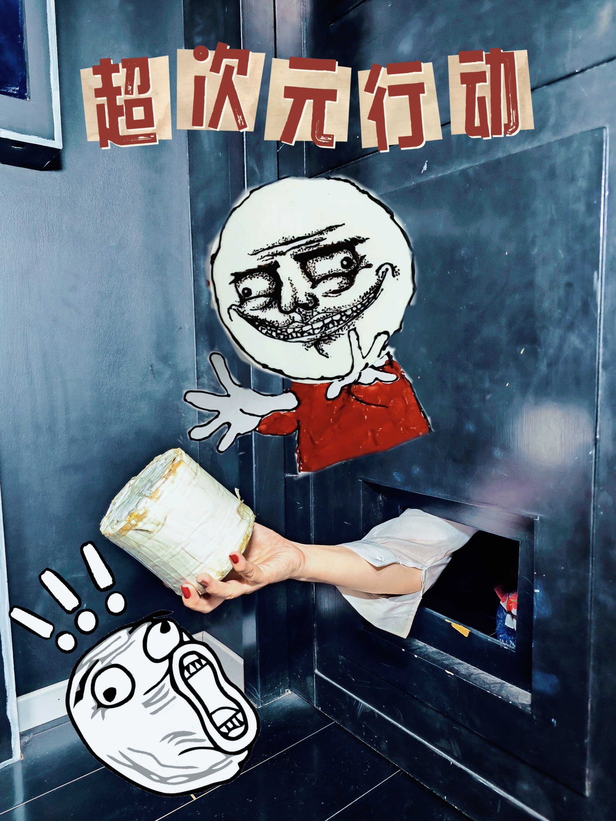 什么?穿越时空的隧道在黄金厕所6015