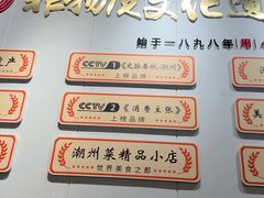 -非遗·十八曲鱼饺(西马总店)