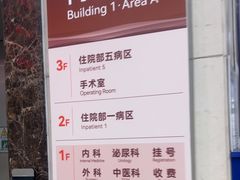 -上海仁爱医院