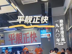 -肥韬茶餐厅(海上世界店)