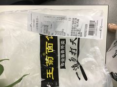 -王菊面馆(凤六店)