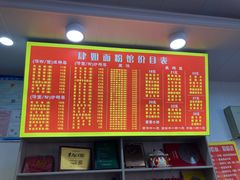 -肆姐面粉馆(坡子街店)