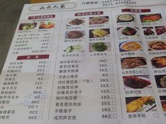 -山水人家(九堡店)