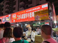 牛奶鸡蛋醪糟-清真老马家国华牛奶鸡蛋醪糟(正宁路店)