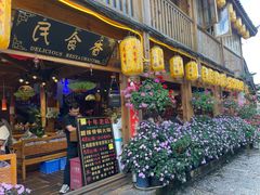 -民食香·腊排骨野生菌美食(木府店)