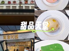 -莫奈花园法式蛋糕
