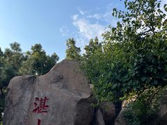 -湛山寺