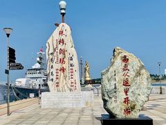 -中华人民共和国水准零点