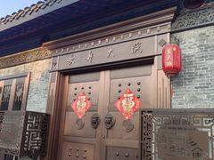 -水绘园