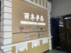 -半岛1919创意园区