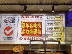-公交新村粉店(赤岗冲店)
