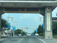 -茅山东方盐湖城景区