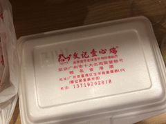 -文记壹心鸡(宝华路店)