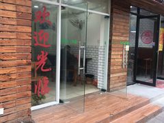 -许记生煎(遵义路店)