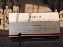 -秦始皇帝陵博物院(兵马俑)