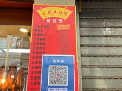 -北京王府井烤鸭(泰兴店)
