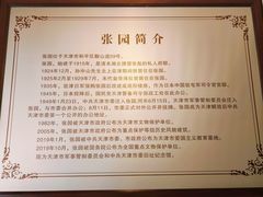 -张园纪念馆