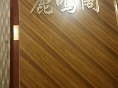 -新时代大酒店(仰口路店)