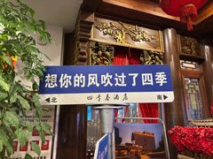 -四季春(美食街店)